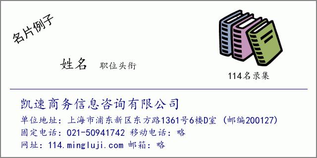 凯速商务信息咨询有限公司 ☎️ 021-50941742 | 