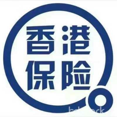 【温州瞳仁商务信息咨询有限公司】香港保险,美国保险诚寻代理_资源置