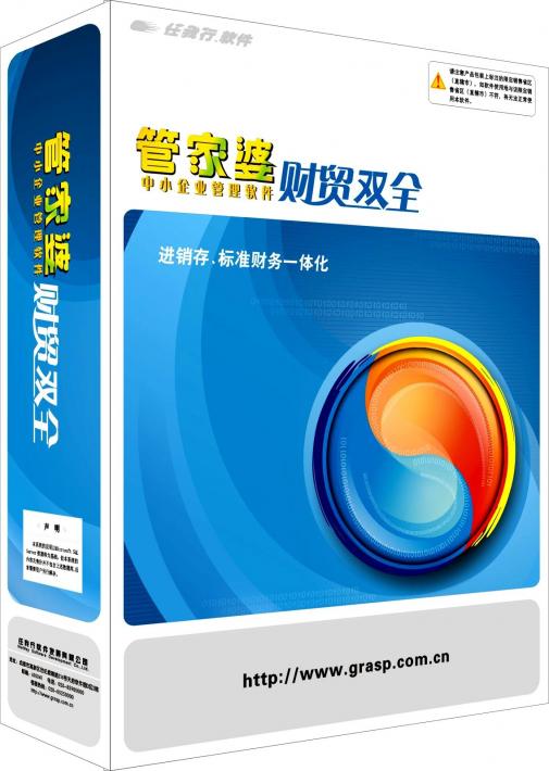 邹平手机版生产管理软件公司电话常用指南 恒宇商贸公司地址